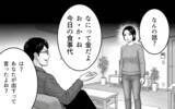 「「俺が払う」と言って…独断で妻がもらった出産祝いを抜いた夫の弁明」の画像5