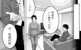 「「俺が払う」と言って…独断で妻がもらった出産祝いを抜いた夫の弁明」の画像4