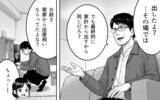 「「俺が払う」と言って…独断で妻がもらった出産祝いを抜いた夫の弁明」の画像6