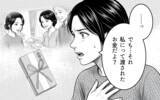 「「俺が払う」と言って…独断で妻がもらった出産祝いを抜いた夫の弁明」の画像8