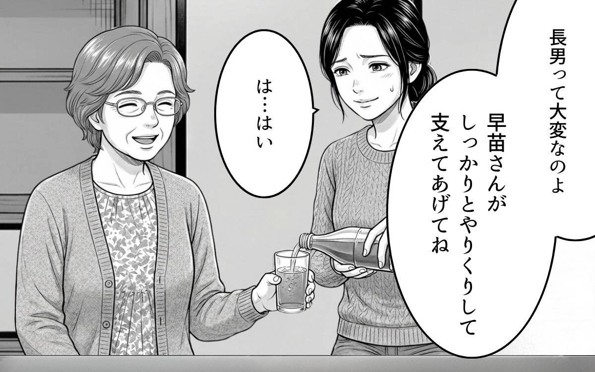 「俺が払う」と言って…独断で妻がもらった出産祝いを抜いた夫の弁明