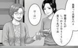 「「俺が払う」と言って…独断で妻がもらった出産祝いを抜いた夫の弁明」の画像3