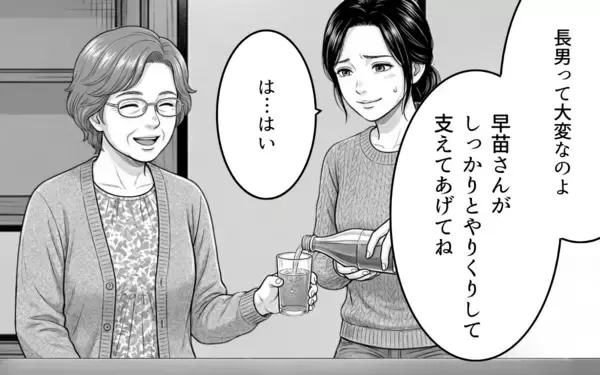 「「俺が払う」と言って…独断で妻がもらった出産祝いを抜いた夫の弁明」の画像