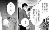 「「俺が払う」と言って…独断で妻がもらった出産祝いを抜いた夫の弁明」の画像9