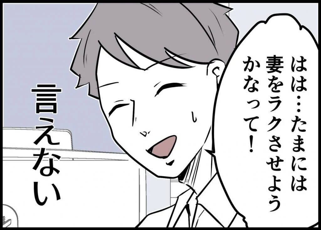 「何が駄目だったんだ…」仲良し夫婦に突然の異変　妻の置き手紙の真意に夫は気づけるのか!?【漫画】