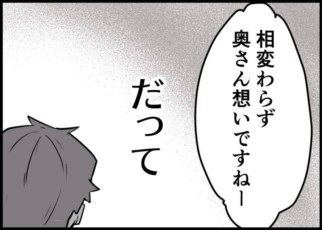 「何が駄目だったんだ…」仲良し夫婦に突然の異変　妻の置き手紙の真意に夫は気づけるのか!?【漫画】