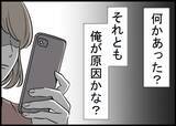 「「何が駄目だったんだ…」仲良し夫婦に突然の異変　妻の置き手紙の真意に夫は気づけるのか!?【漫画】」の画像16