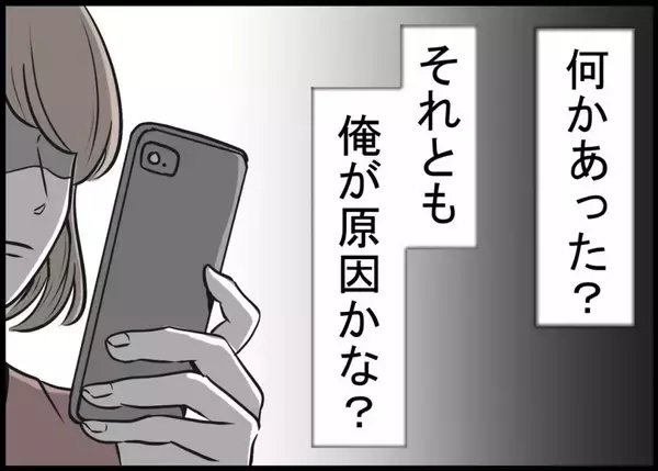 「「何が駄目だったんだ…」仲良し夫婦に突然の異変　妻の置き手紙の真意に夫は気づけるのか!?【漫画】」の画像