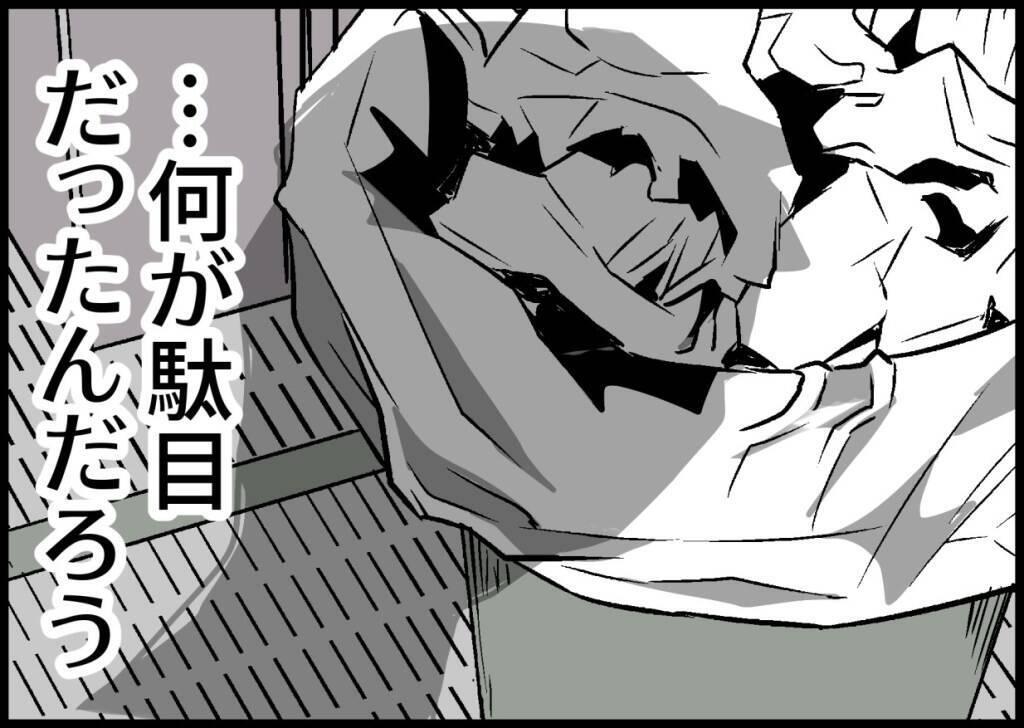 「何が駄目だったんだ…」仲良し夫婦に突然の異変　妻の置き手紙の真意に夫は気づけるのか!?【漫画】