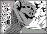 「「何が駄目だったんだ…」仲良し夫婦に突然の異変　妻の置き手紙の真意に夫は気づけるのか!?【漫画】」の画像27