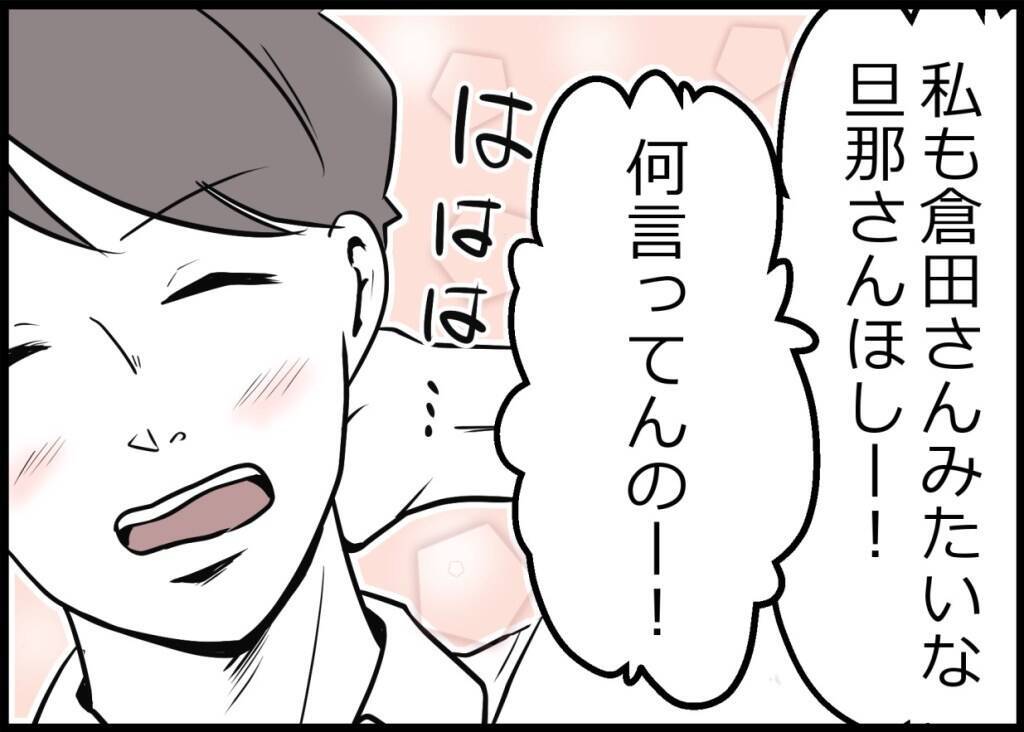 「何が駄目だったんだ…」仲良し夫婦に突然の異変　妻の置き手紙の真意に夫は気づけるのか!?【漫画】