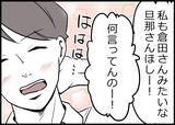 「「何が駄目だったんだ…」仲良し夫婦に突然の異変　妻の置き手紙の真意に夫は気づけるのか!?【漫画】」の画像7