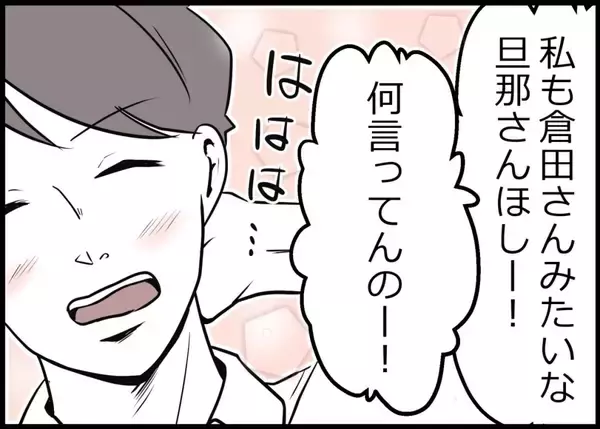 「「何が駄目だったんだ…」仲良し夫婦に突然の異変　妻の置き手紙の真意に夫は気づけるのか!?【漫画】」の画像
