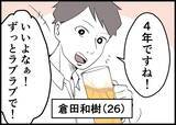 「「何が駄目だったんだ…」仲良し夫婦に突然の異変　妻の置き手紙の真意に夫は気づけるのか!?【漫画】」の画像2
