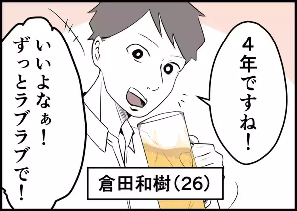 「「何が駄目だったんだ…」仲良し夫婦に突然の異変　妻の置き手紙の真意に夫は気づけるのか!?【漫画】」の画像