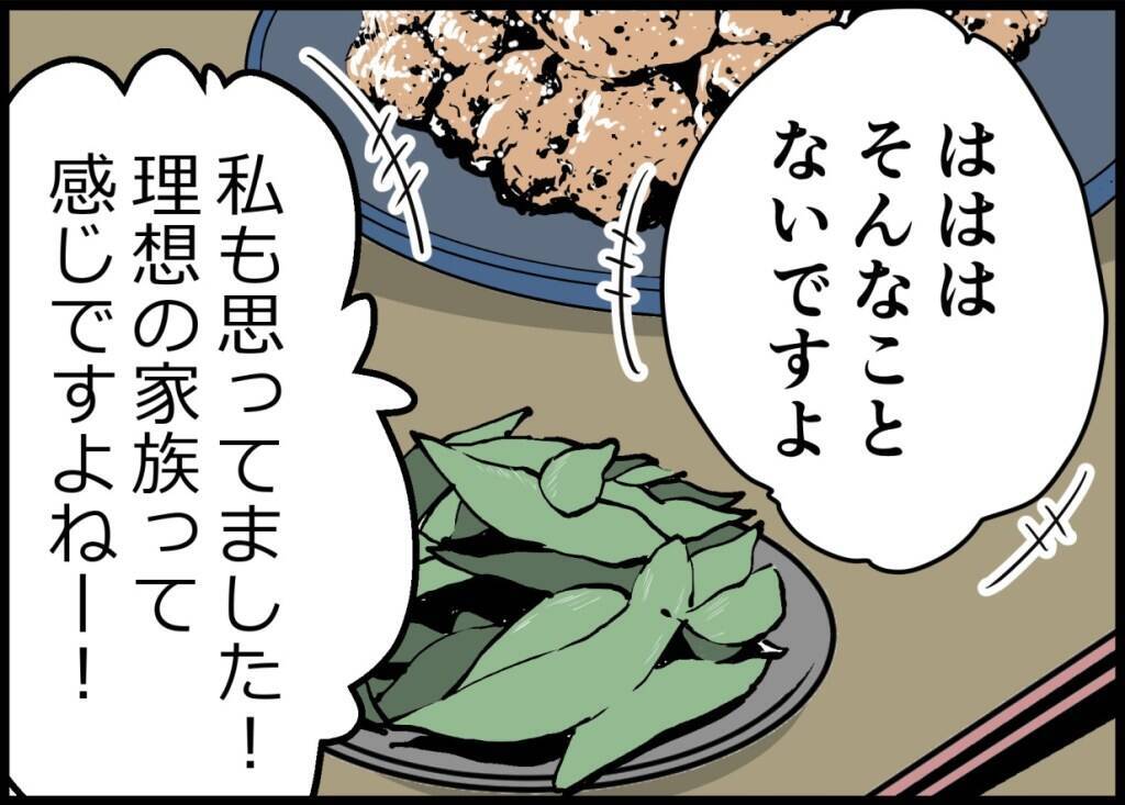 「何が駄目だったんだ…」仲良し夫婦に突然の異変　妻の置き手紙の真意に夫は気づけるのか!?【漫画】