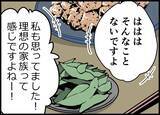 「「何が駄目だったんだ…」仲良し夫婦に突然の異変　妻の置き手紙の真意に夫は気づけるのか!?【漫画】」の画像3