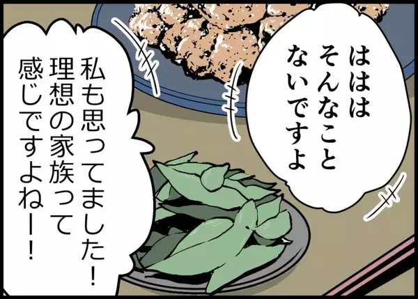 「「何が駄目だったんだ…」仲良し夫婦に突然の異変　妻の置き手紙の真意に夫は気づけるのか!?【漫画】」の画像