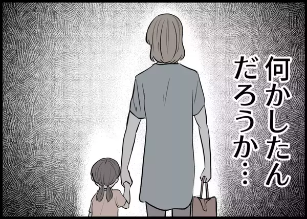 「「何が駄目だったんだ…」仲良し夫婦に突然の異変　妻の置き手紙の真意に夫は気づけるのか!?【漫画】」の画像