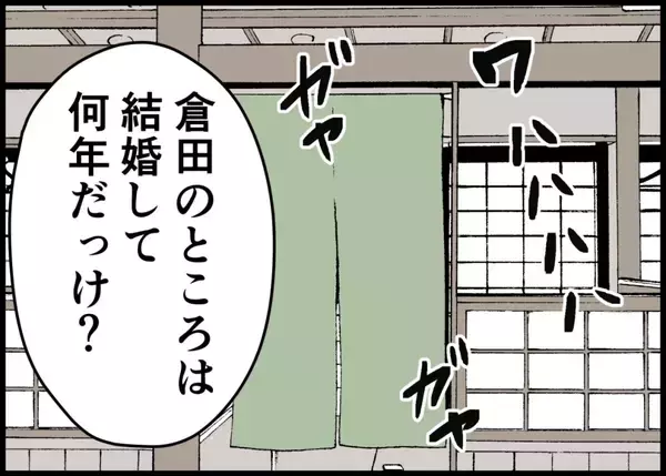 「「何が駄目だったんだ…」仲良し夫婦に突然の異変　妻の置き手紙の真意に夫は気づけるのか!?【漫画】」の画像