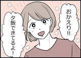 「「何が駄目だったんだ…」仲良し夫婦に突然の異変　妻の置き手紙の真意に夫は気づけるのか!?【漫画】」の画像25