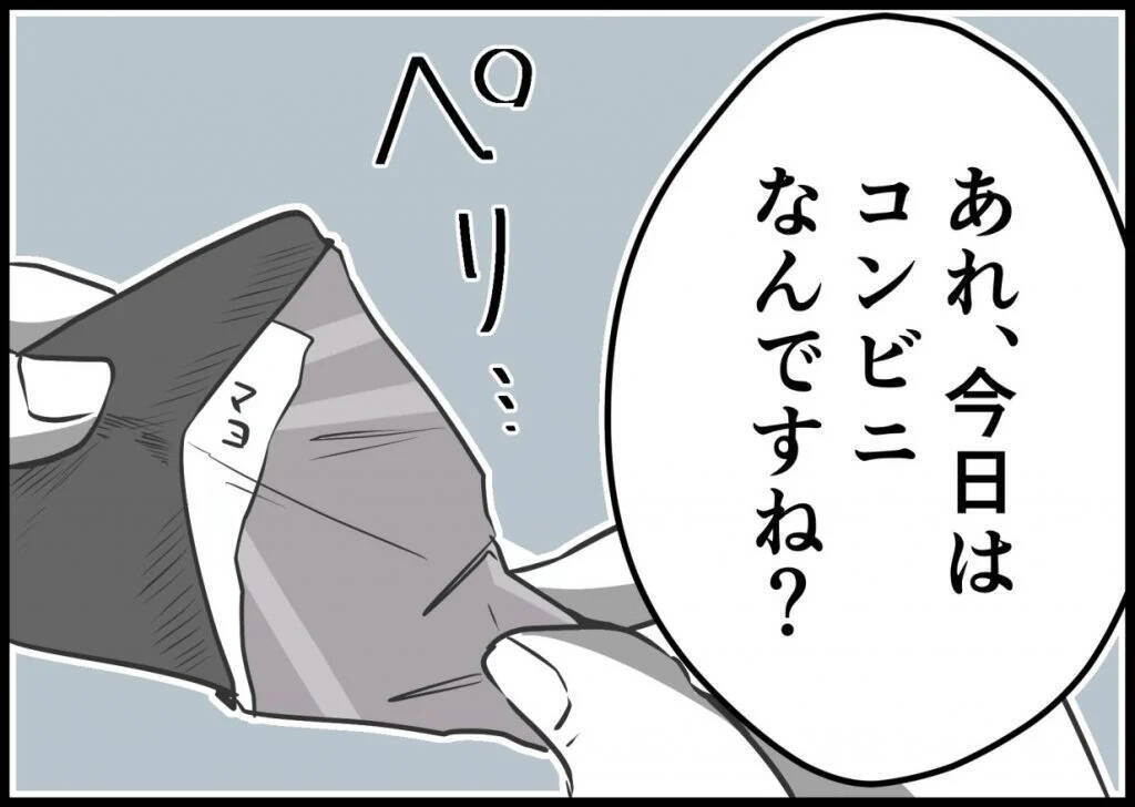 「何が駄目だったんだ…」仲良し夫婦に突然の異変　妻の置き手紙の真意に夫は気づけるのか!?【漫画】