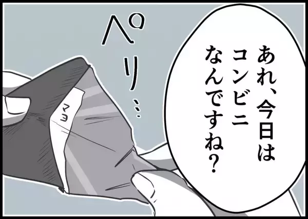 「「何が駄目だったんだ…」仲良し夫婦に突然の異変　妻の置き手紙の真意に夫は気づけるのか!?【漫画】」の画像