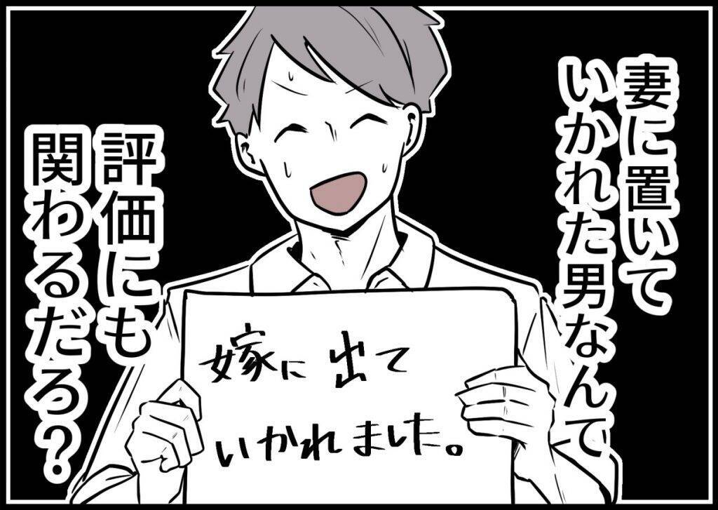 「何が駄目だったんだ…」仲良し夫婦に突然の異変　妻の置き手紙の真意に夫は気づけるのか!?【漫画】