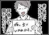 「「何が駄目だったんだ…」仲良し夫婦に突然の異変　妻の置き手紙の真意に夫は気づけるのか!?【漫画】」の画像23