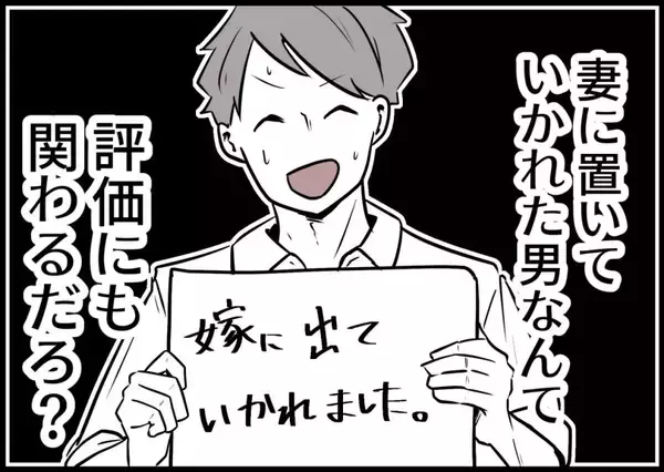 「「何が駄目だったんだ…」仲良し夫婦に突然の異変　妻の置き手紙の真意に夫は気づけるのか!?【漫画】」の画像