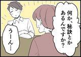 「「何が駄目だったんだ…」仲良し夫婦に突然の異変　妻の置き手紙の真意に夫は気づけるのか!?【漫画】」の画像4