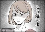 「「何が駄目だったんだ…」仲良し夫婦に突然の異変　妻の置き手紙の真意に夫は気づけるのか!?【漫画】」の画像18