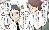 「義妹の非常識なふるまいを見ても…合鍵を渡した夫は「家族だからいいじゃん」と呑気で!?」の画像9
