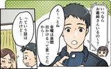 「義妹の非常識なふるまいを見ても…合鍵を渡した夫は「家族だからいいじゃん」と呑気で!?」の画像8