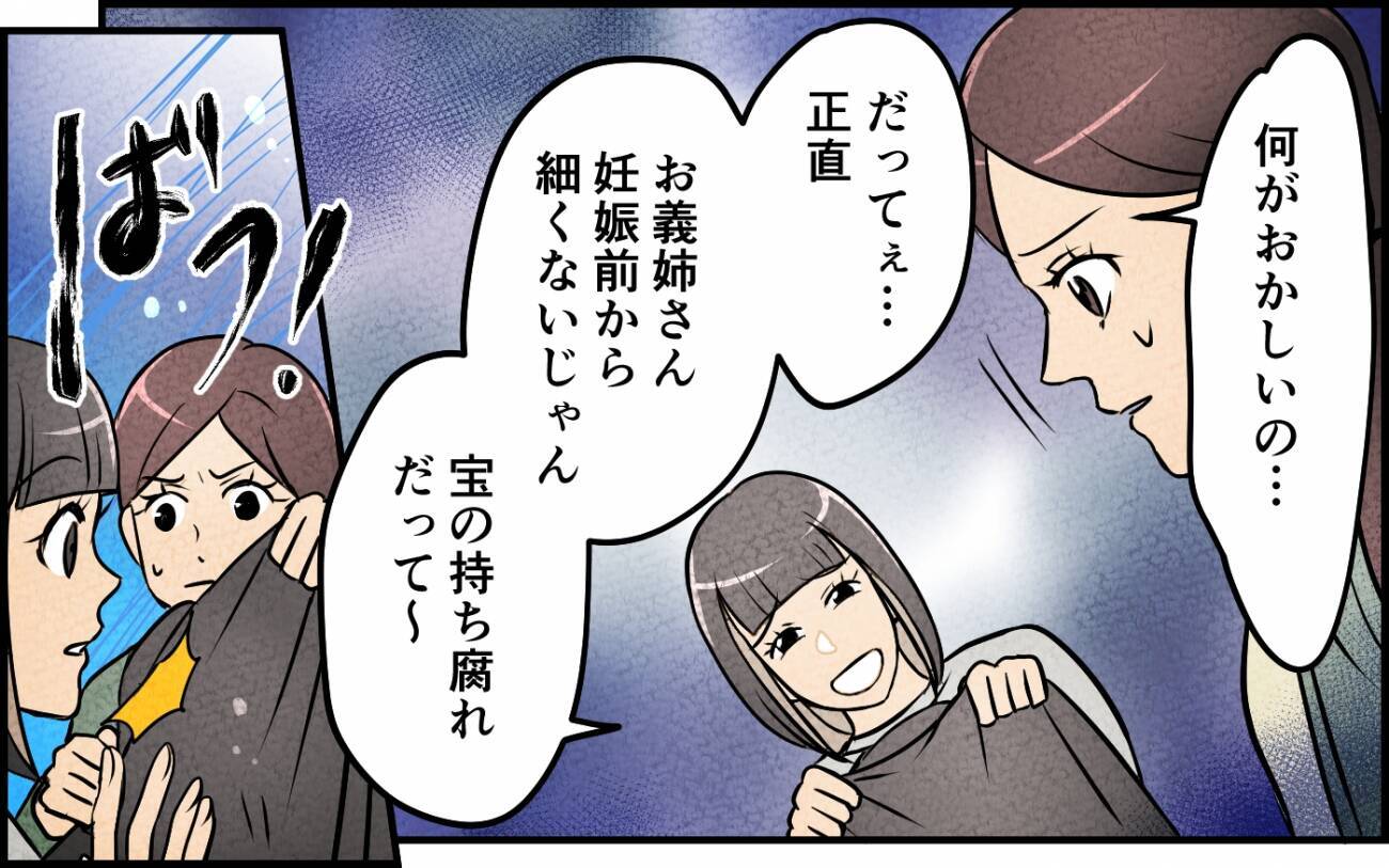 義妹の非常識なふるまいを見ても…合鍵を渡した夫は「家族だからいいじゃん」と呑気で!?
