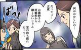 「義妹の非常識なふるまいを見ても…合鍵を渡した夫は「家族だからいいじゃん」と呑気で!?」の画像1