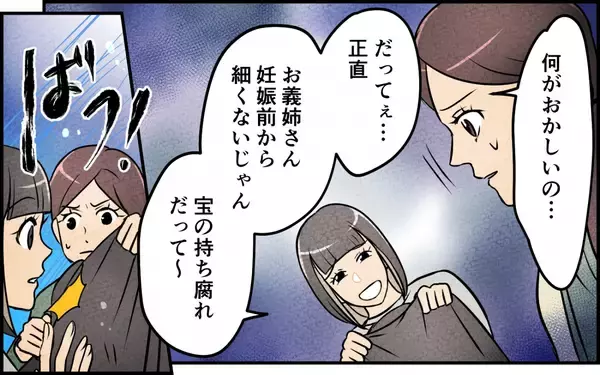 「義妹の非常識なふるまいを見ても…合鍵を渡した夫は「家族だからいいじゃん」と呑気で!?」の画像