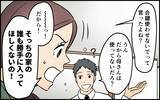 「義妹の非常識なふるまいを見ても…合鍵を渡した夫は「家族だからいいじゃん」と呑気で!?」の画像10
