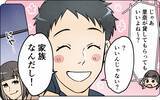 「義妹の非常識なふるまいを見ても…合鍵を渡した夫は「家族だからいいじゃん」と呑気で!?」の画像7