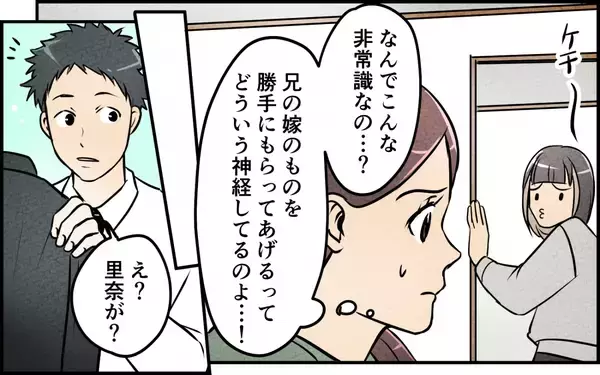 「義妹の非常識なふるまいを見ても…合鍵を渡した夫は「家族だからいいじゃん」と呑気で!?」の画像