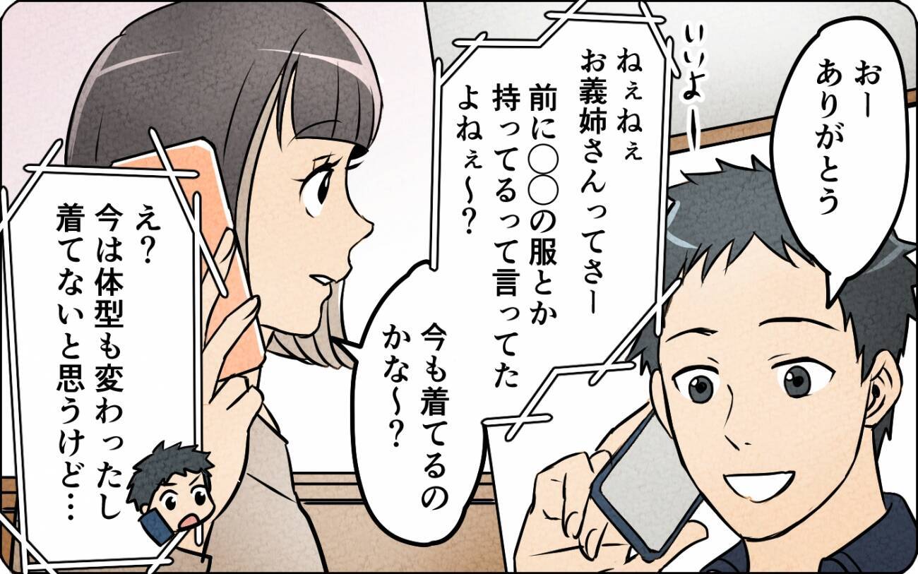 義妹の非常識なふるまいを見ても…合鍵を渡した夫は「家族だからいいじゃん」と呑気で!?