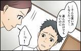 「義妹の非常識なふるまいを見ても…合鍵を渡した夫は「家族だからいいじゃん」と呑気で!?」の画像11