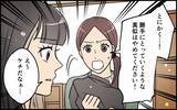 「義妹の非常識なふるまいを見ても…合鍵を渡した夫は「家族だからいいじゃん」と呑気で!?」の画像2