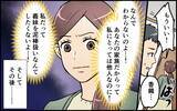 「義妹の非常識なふるまいを見ても…合鍵を渡した夫は「家族だからいいじゃん」と呑気で!?」の画像12
