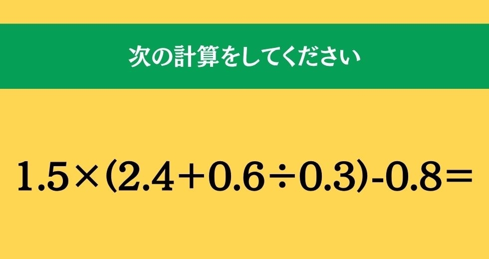 大人ならわかる？ 小学校の「算数」問題＜Vol.2722＞