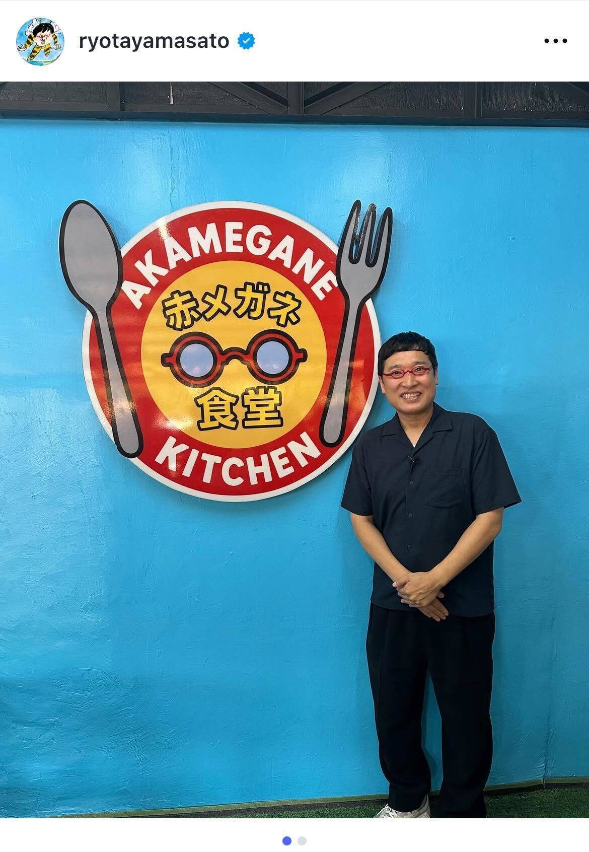 山里亮太、フィリピンに「赤メガネ食堂」給食センター開設「お腹いっぱいで笑ってくれる人が増えたら」