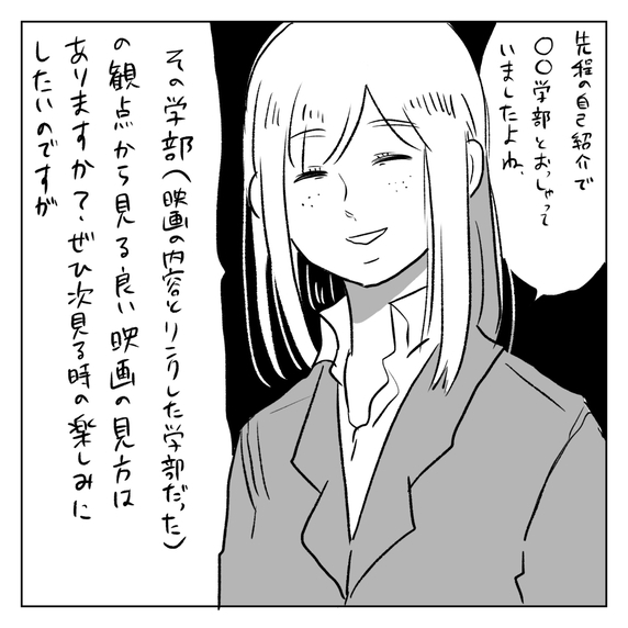 【漫画】グループ面接のムカつく男に笑顔で攻撃【できたら会社を辞めたくて Vol.5】