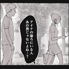 【漫画】ストーカー！怪しい男が背後に迫る…【招かれざる常連客 Vol.14】