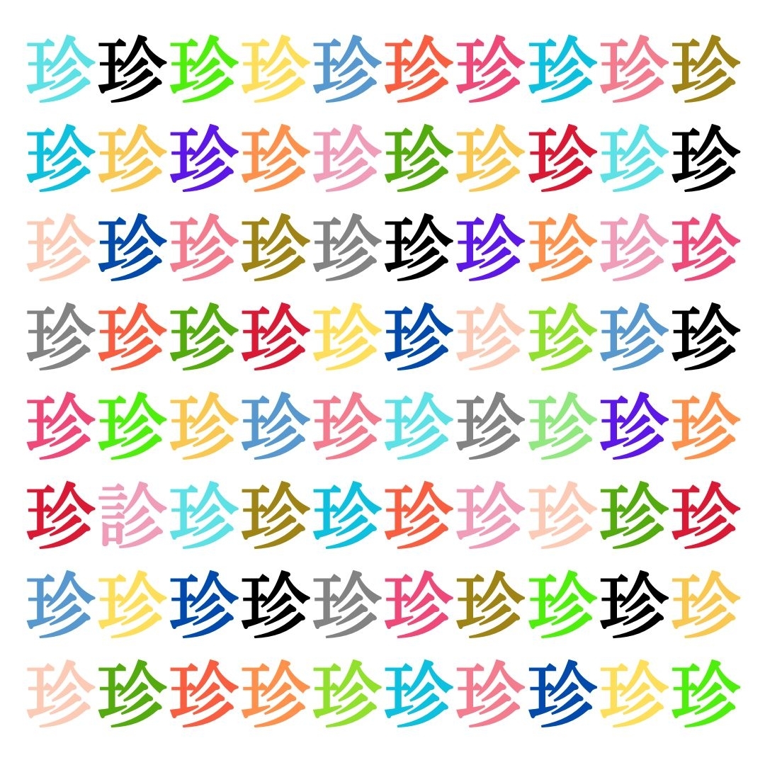 【仲間はずれ探し Vol.13】一つだけ違う漢字がまぎれています。どこにあるかわかりますか？
