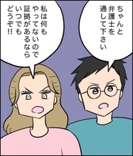【漫画】「弁護士を通して」と言い続けると諦めて去った【不倫したのは誰ですか？ Vol.26】